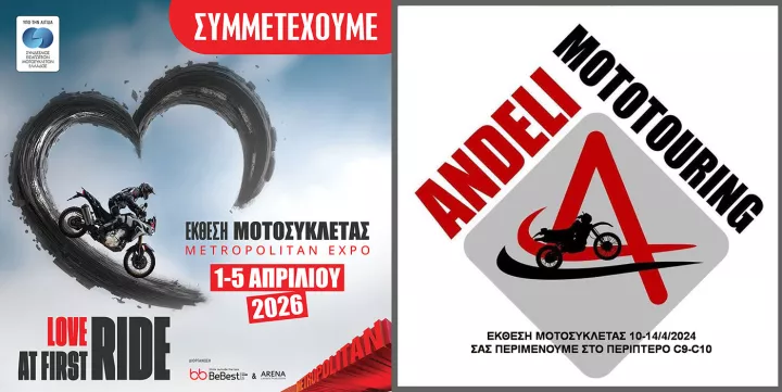 Ραντεβού με την Andeli στην Έκθεση Μοτοσυκλέτας 2026