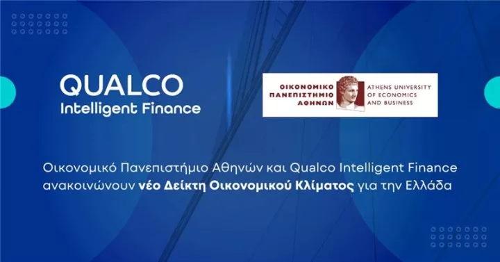 ΑΣΣΟΕ και Qualco Intelligent Finance ανακοινώνουν νέο Δείκτη Οικονομικού Κλίματος για την Ελλάδα