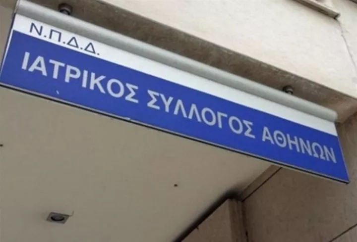 ΙΣΑ: Ζητά συνάντηση με την πολιτική ηγεσία του Υπουργείου Οικονομικών για τα οικονομικά προβλήματα των γιατρών