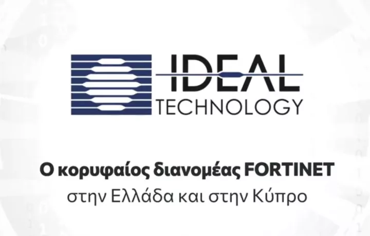 Η IDEAL Technology αναγνωρίζεται ως SASE Specialized Distributor της Fortinet σε Ελλάδα & Κύπρο