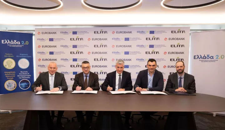 Επένδυση €3,87 εκατ. της ΕΛΙΤΑ Α.Ε. στη Νάουσα με χρηματοδότηση από το Ταμείο Ανάκαμψης και τη Eurobank