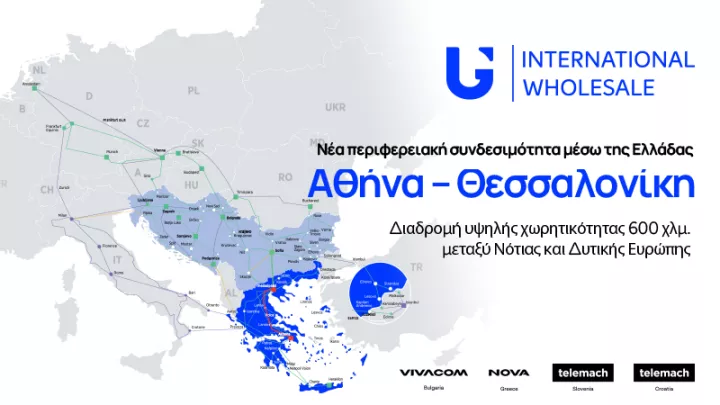 United Group: Ολοκλήρωσε νέο χερσαίο καλώδιο που συνδέει την Αθήνα με τη Θεσσαλονίκη