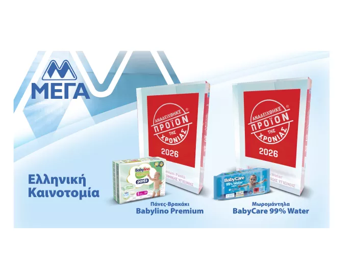 ΜΕΓΑ: Διπλή διάκριση καινοτομίας