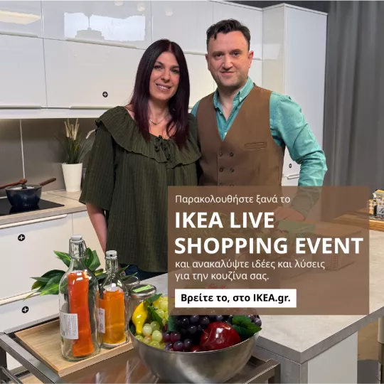 Έμπνευση και ολοκληρωμένες λύσεις για την κουζίνα στο νέο IKEA Live Shopping Event