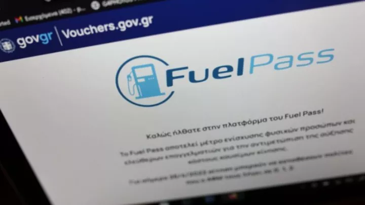 Ανοιχτή για όλους η πλατφόρμα για το Fuel Pass ανεξάρτητα από τον λήγοντα αριθμό στο ΑΦΜ