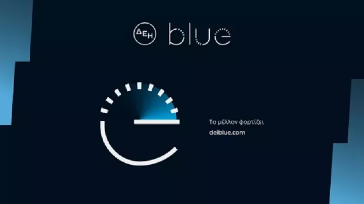 ΔΕΗ blue: 20% επιστροφή, για φόρτιση ηλεκτρικών οχημάτων στις μεσημεριανές «Energy Hours» σε συνεργασία με τη Visa