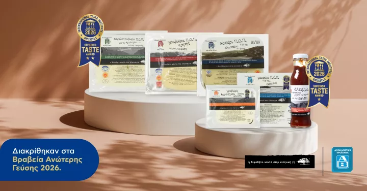 Superior Taste Awards 2026: Η ΑΒ Βασιλόπουλος κέρδισε 6 διακρίσεις για τη σειρά «Η ΑΒ Κοντά στην Ελληνική 