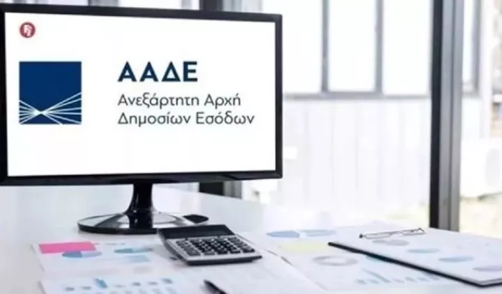 ΑΑΔΕ: Υποβλήθηκαν αυτοματοποιημένα οι προεκκαθαρισμένες δηλώσεις για 1 εκ. φυσικά πρόσωπα