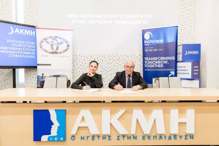 Στρατηγική Σύμπραξη Toyota Hellas – ΣΑΕΚ ΑΚΜΗ: Υπογραφή Μνημονίου Συνεργασίας με επίκεντρο την Υβριδική Τεχνολογία