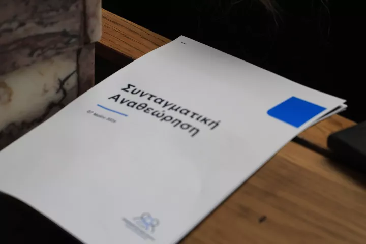 Αυτά είναι τα 30 άρθρα του Συντάγματος που προτείνει η ΝΔ προς αναθεώρηση