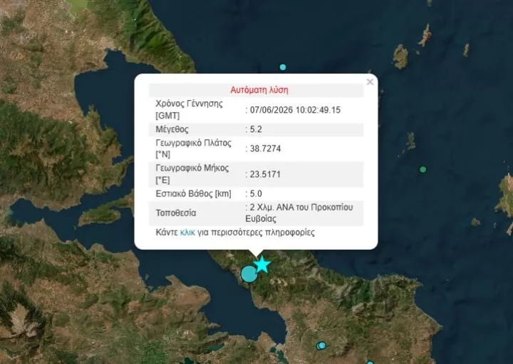 Διαδοχικοί σεισμοί 4,8 και 5,2 Ρίχτερ στην Εύβοια - Έγιναν αισθητοί και στην Αττική, ζημιές στο Μαντούδι