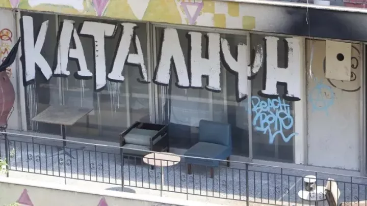 Οι καταλήψεις ακινήτων και το νομοθετικό κενό