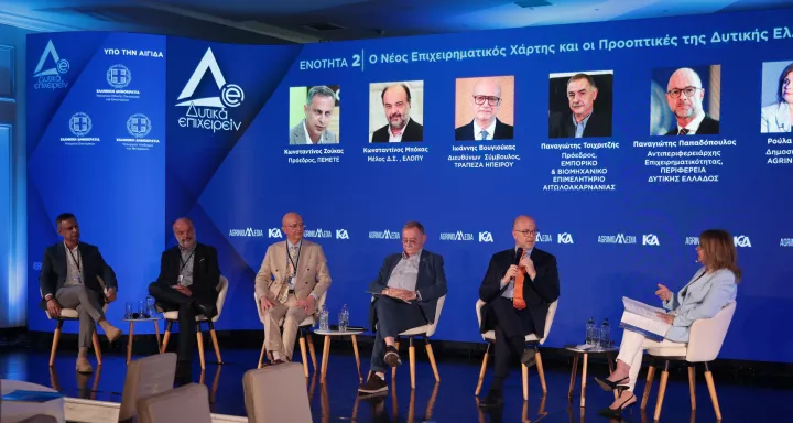 Η Τράπεζα Ηπείρου στο «ΔΥΤΙΚΑ ΕΠΙΧΕΙΡΕΙΝ 2026»