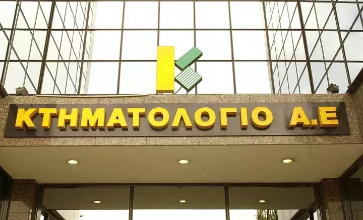 Σε πλήρη λειτουργία το Κτηματολόγιο στις Π.Ε. Δυτικής Αττικής και Νήσων της Περιφέρειας Αττικής