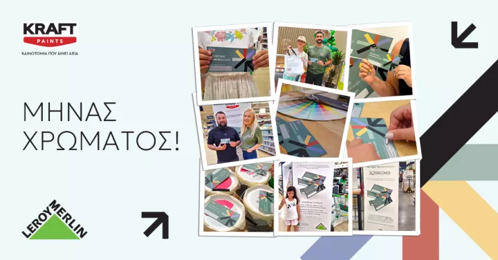 Η KRAFT Paints φέρνει τον «Μήνα Χρώματος» στα καταστήματα LEROY MERLIN με τη νέα βεντάλια 747 Discover Collection
