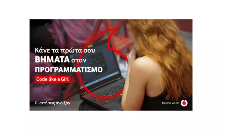 Code Like a Girl: Άνοιξαν οι δηλώσεις συμμετοχής για τον 10ο κύκλο του προγράμματος