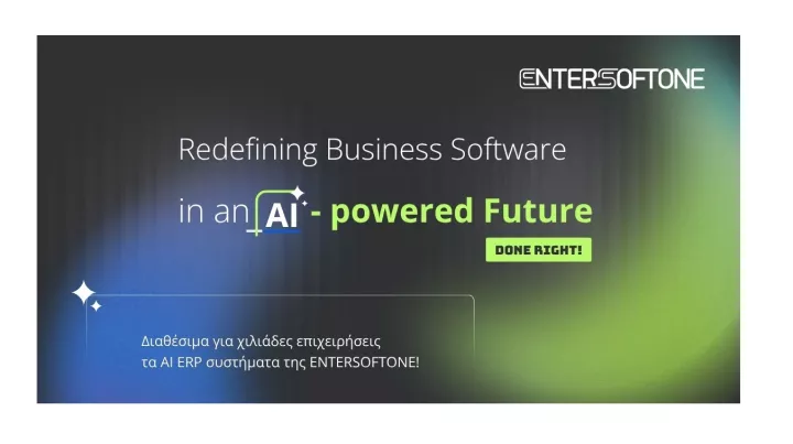 Διαθέσιμα για χιλιάδες επιχειρήσεις τα AI ERP της ENTERSOFTONE