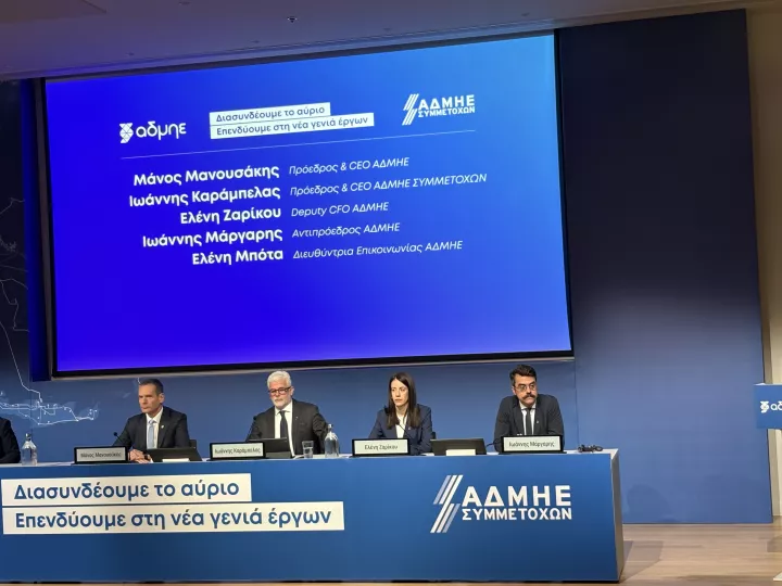 ΑΔΜΗΕ: Ισχυρό επενδυτικό σήμα από διεθνείς αγορές - Υπερκάλυψη στην ΑΜΚ