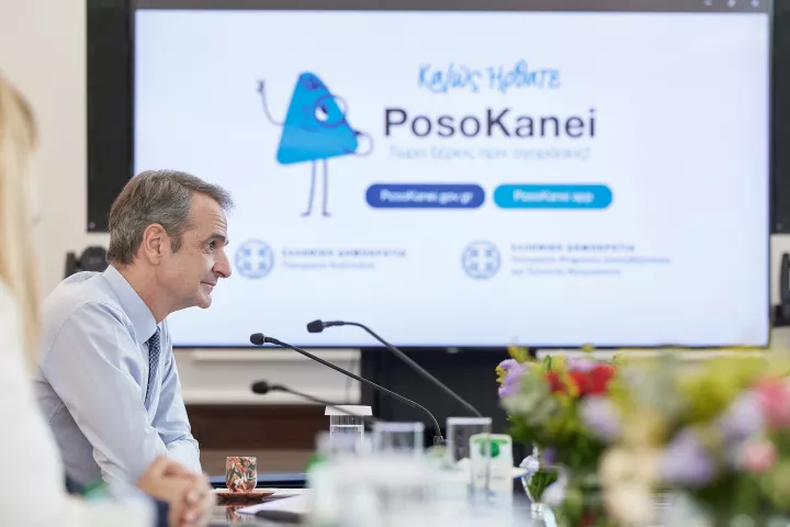 Κυρ. Μητσοτάκης για εφαρμογή «PosoKanei»: Είναι όπλο κατά της ακρίβειας, real time σύγκριση τιμών και με εξωτερικό