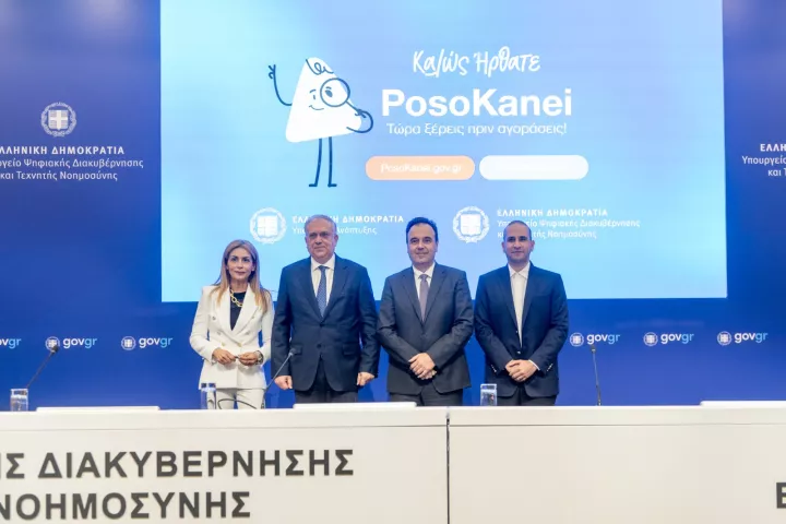 «PosoKanei»: Το νέο εργαλείο διαφάνειας για τους καταναλωτές 