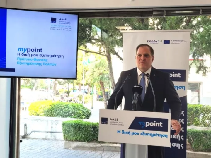 Γ. Πιτσιλής: «Νέο μοντέλο εμπειρίας, καθοδήγησης και εμπιστοσύνης τα myPoint»