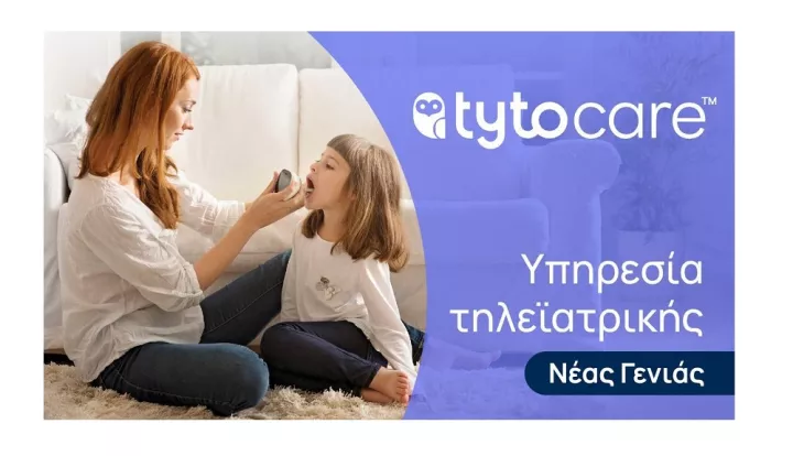 Οι λύσεις τηλεϊατρικής TytoCare στην έκθεση BEYOND 2026