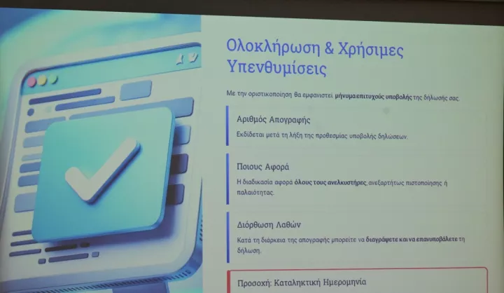 Λήγει στις 30 Ιουνίου η προθεσμία απογραφής ανελκυστήρων - Πρόστιμα σε όσους δεν τα δηλώσουν