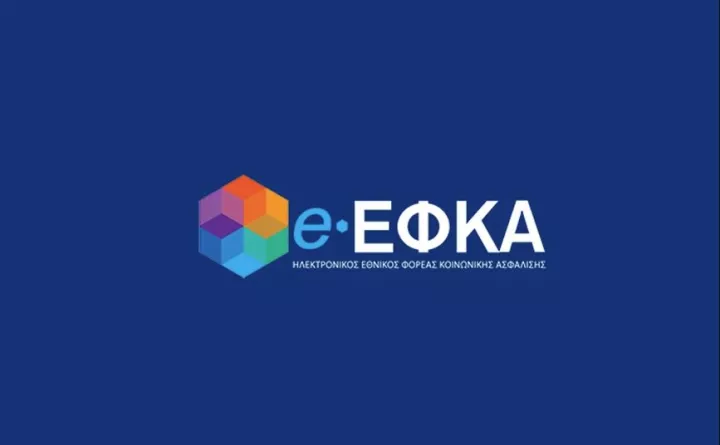 Υπουργείο Εργασίας: Ο «χάρτης» των πληρωμών από τον e-ΕΦΚΑ και τη ΔΥΠΑ έως τις 26 Ιουνίου
