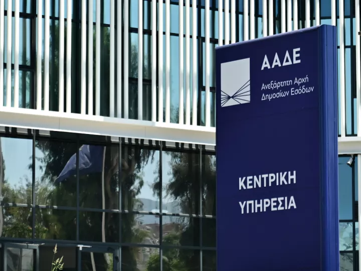 ΑΑΔΕ: Διαθέσιμο από 1η Ιουλίου το ψηφιακό Αποδεικτικό Είσπραξης και νέες λειτουργικότητες 