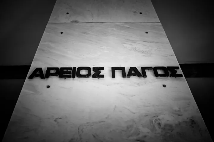 Άρειος Πάγος: Νέος πρόεδρος ο Παναγιώτης Λυμπερόπουλος - Νέος εισαγγελέας ο Ευάγγελος Μπακέλας
