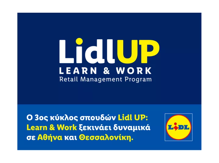 Ο 3ος κύκλος σπουδών Lidl UP: Learn & Work ξεκινάει δυναμικά σε Αθήνα και Θεσσαλονίκη