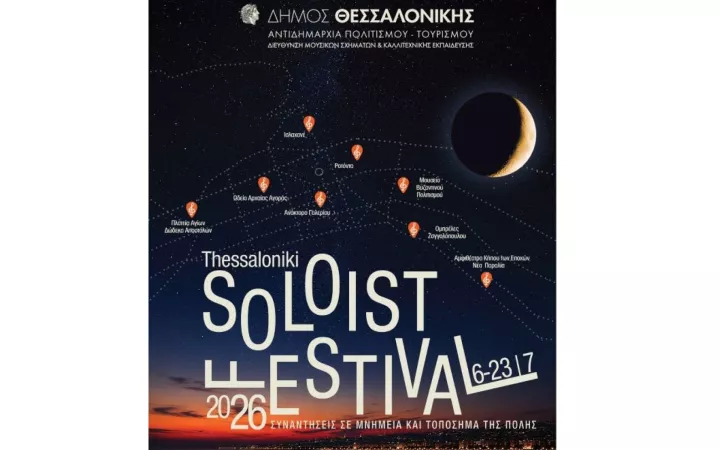 Σε ιστορικά τοπόσημα το 3ο Thessaloniki Soloist Festival, δίνει διέξοδο σε όσους μείνουν τον Ιούλιο στην πόλη