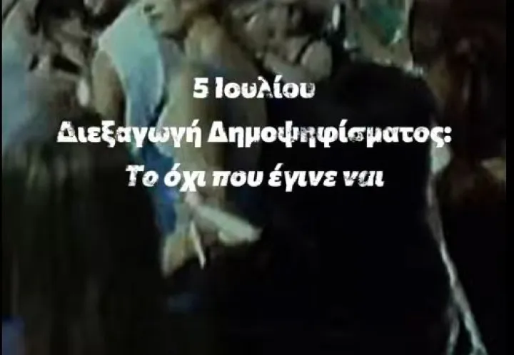 ΝΔ για τα 11 χρόνια από το δημοψήφισμα: Κανείς δεν ξεχνά όσους έπαιξαν με την τύχη των Ελλήνων και της πατρίδας (vid)