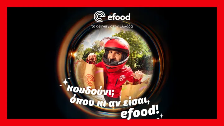 Το efood επεκτείνει την υπηρεσία διανομής του σε έξι νέους προορισμούς σε όλη την Ελλάδα