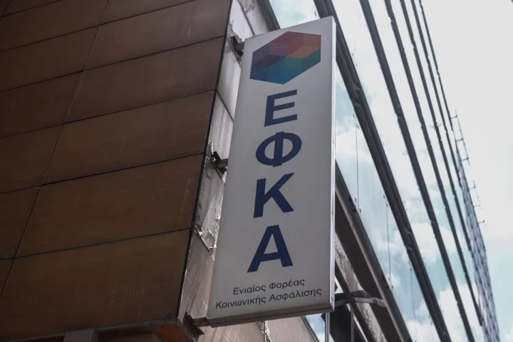 e-ΕΦΚΑ: Ανακοινώθηκαν οι ημερομηνίες καταβολής των συντάξεων Ιουλίου και Αυγούστου