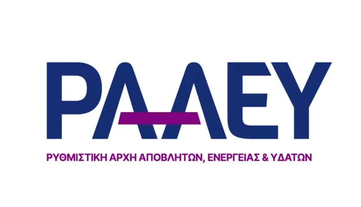 ΡΑΑΕΥ: Προσοχή στα τηλεφωνήματα-απάτες με πρόσχημα τον ΔΕΔΔΗΕ