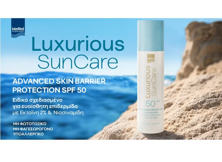 Νέο SKIN BARRIER PROTECTION SPF 50 για ευαίσθητο δέρμα  