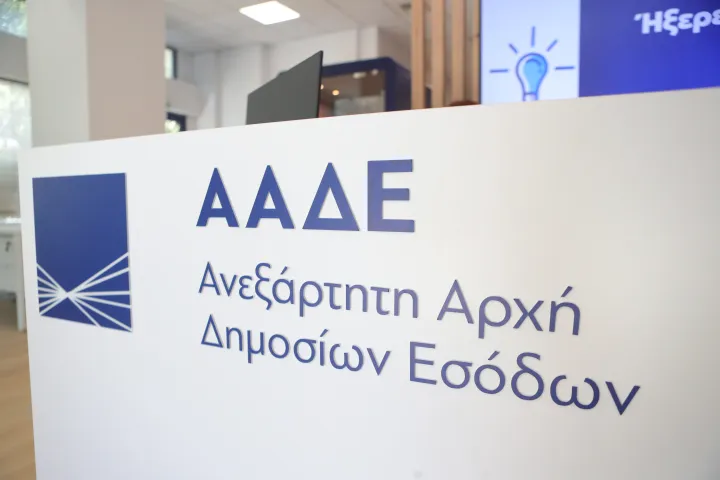 ΑΑΔΕ: Ψηφιακά πλέον η διαχείριση ναυλοσυμφώνων