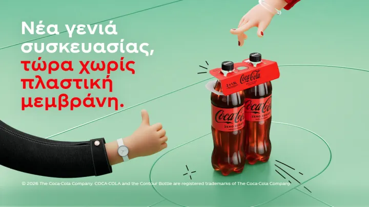 Η Coca-Cola στην Ελλάδα παρουσιάζει νέα γενιά συσκευασίας,  τώρα χωρίς πλαστική μεμβράνη