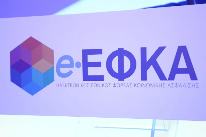 e-ΕΦΚΑ: Καταβολή αναδρομικών ποσών σε εκτέλεση αποφάσεων του Ελεγκτικού Συνεδρίου σε 363 συνταξιούχους του τ. Δημοσίου