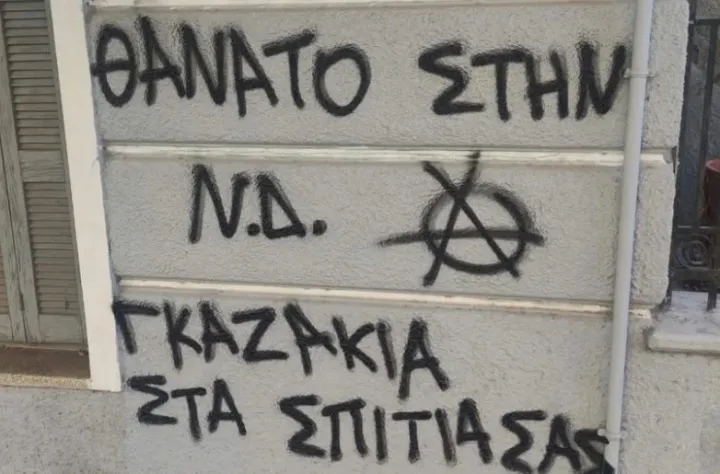 Έγραψαν «Θάνατο στη ΝΔ, γκαζάκια στα σπίτια σας» στην οικία της Σ. Βολουδάκη - Π. Μαρινάκης: Έχουμε απέναντί μας εγκληματίες