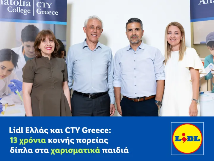Lidl Ελλάς και CTY Greece: 13 χρόνια κοινής πορείας δίπλα στα χαρισματικά παιδιά 