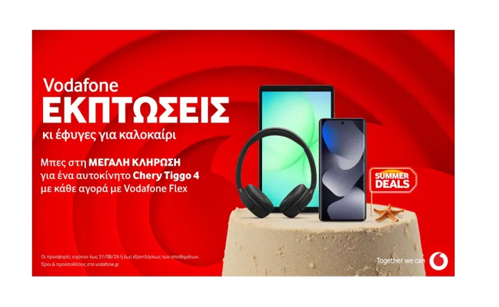 Vodafone: Καλοκαιρινές εκπτώσεις και μεγάλη κλήρωση για ένα αυτοκίνητο 