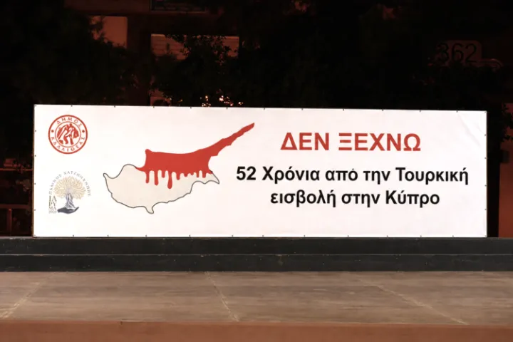«Δεν Ξεχνώ»: Μια μοναδική εκδήλωση αφιερωμένη στην Κύπρο από τον Δήμο Καλλιθέας