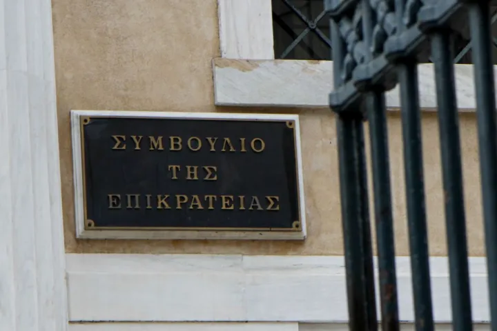 ΣτΕ - Άρειος Πάγος: Ανακοινώθηκαν οι προαγωγές των δικαστών