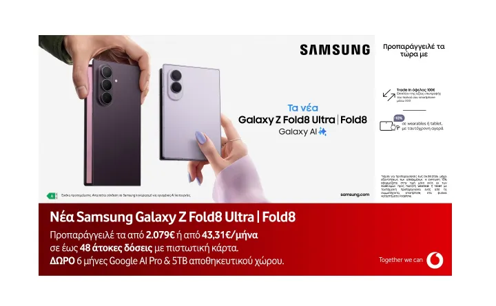 Τα νέα Samsung Galaxy Z Flip8 και Galaxy Z Fold8 Ultra I Fold 8 διαθέσιμα για προπαραγγελία στη Vodafone