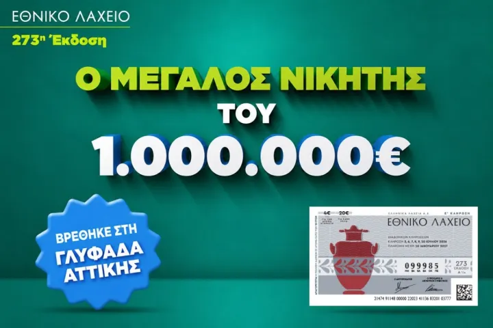 Σε μόνιμες διακοπές χάρη στο Εθνικό Λαχείο: Στη Γλυφάδα ο νικητής του 1 εκατ. ευρώ που κέρδισε τον Μεγάλο Λαχνό – Αντίστροφή μέτρηση για την πρώτη κλήρωση της νέας έκδοσης