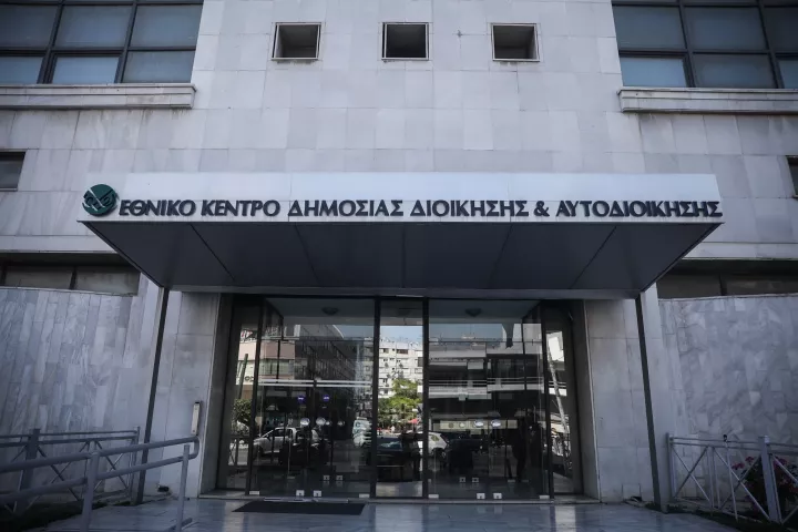 ΕΣΔΔΑ: Απαιτητική δοκιμασία για εισαγωγή στο «φυτώριο» επιτελικών στελεχών του Δημοσίου