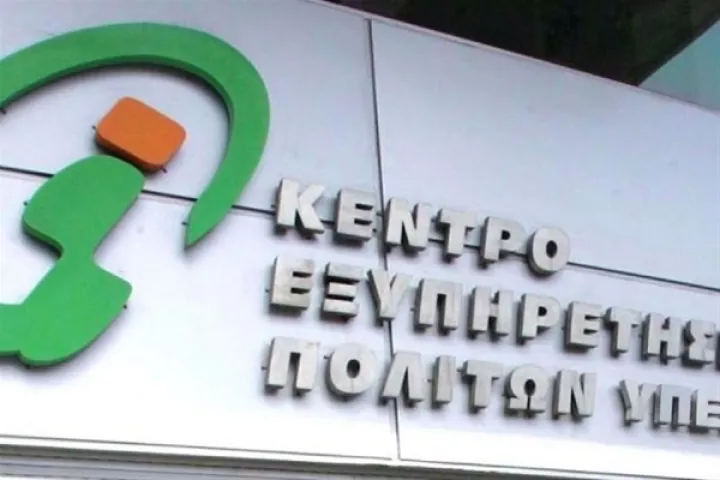 Με ραντεβού οι πολίτες στα ΚΕΠ