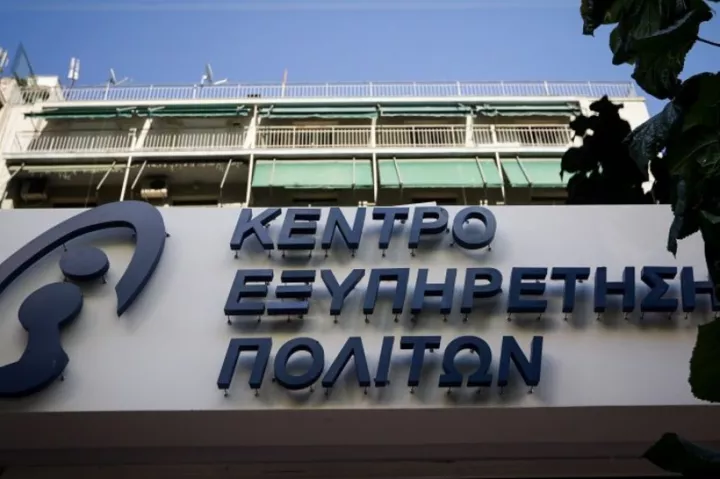 Μέσα από το rantevou.kep.gov.gr οι επισκέψεις των πολιτών στα ΚΕΠ 